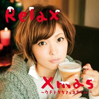 アトリエ・ボッサ・コンシャス「リラックス・クリスマス～ウチナカ カフェ スタイル～」ジャケット