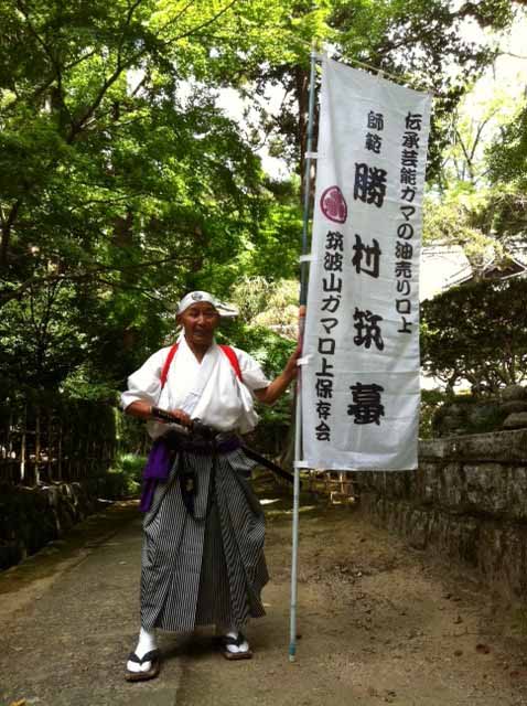 勝村師範