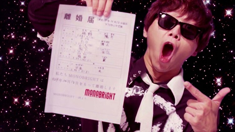Monobright新曲pvはヒダカ対4人の壮絶sf離婚劇 音楽ナタリー