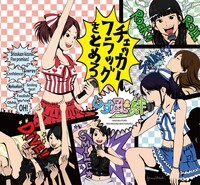 しず風&絆～KIZUNA～「チェッカーフラッグをとめろ」ジャケット