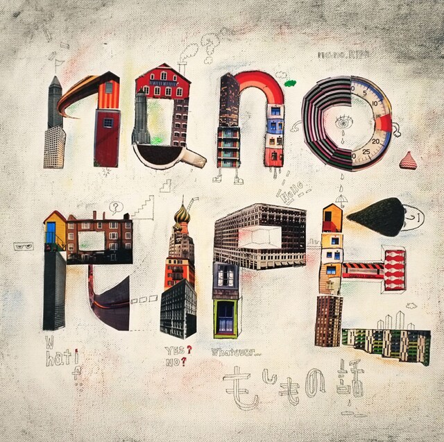 nano.RIPE「もしもの話」初回限定盤（写真）には「もしもの話」PVフルバージョンを収めたDVDが付属する。