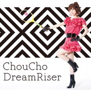 ChouCho「DreamRiser」通常盤ジャケット