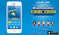 「iKaossilator Unicorn」イメージ画像