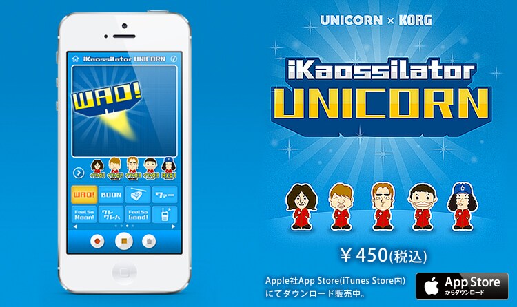 「iKaossilator Unicorn」イメージ画像