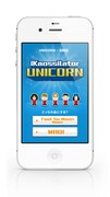 「iKaossilator Unicorn」プレイ画面