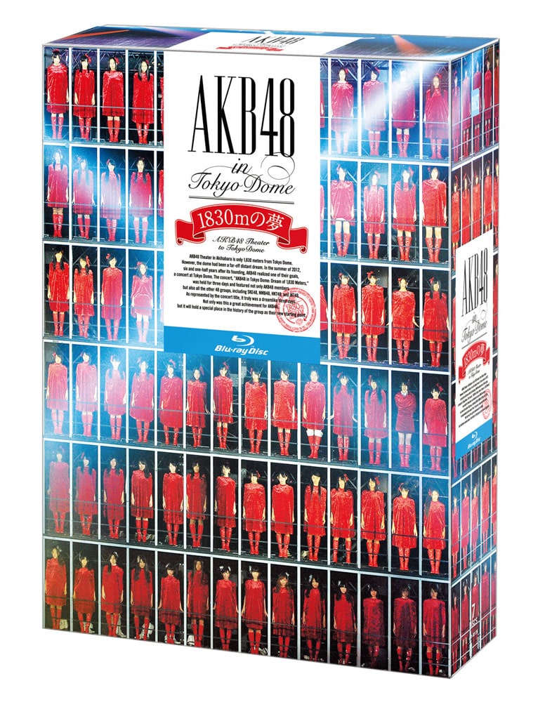 Blu-ray「AKB48 in TOKYO DOME ~1830mの夢~」スペシャルBOX 初回限定盤ジャケット