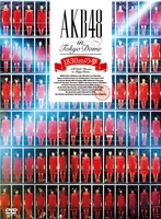 スペシャルBOXのジャケットにはコンサートのオープニングで披露された“AKB48ウォール”の写真があしらわれている。