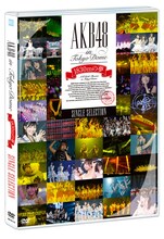 DVD「AKB48 in TOKYO DOME ～1830mの夢～」SINGLE SELECTIONジャケット