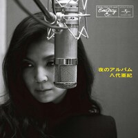 八代亜紀「夜のアルバム」ジャケット