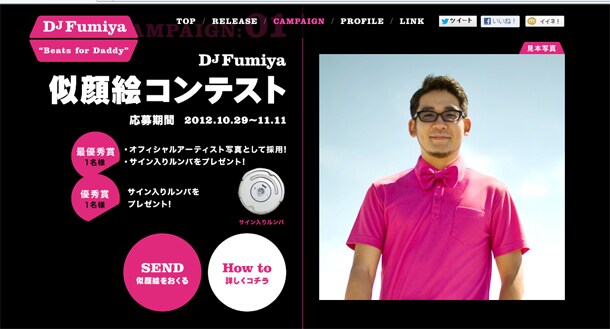 Dj Fumiyaの似顔絵 あいうえお作文 特設サイトで大募集 音楽ナタリー
