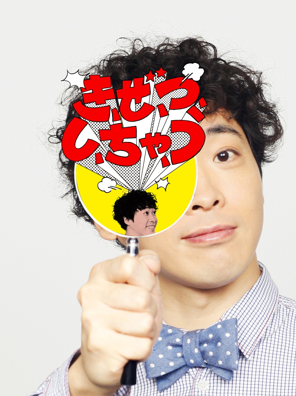 堂島孝平