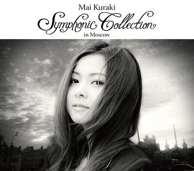 倉木麻衣「Mai Kuraki Symphonic Collection in Moscow」通常盤ジャケット