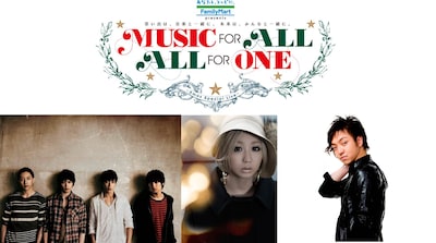 「MUSIC FOR ALL, ALL FOR ONE」第2弾出演者。