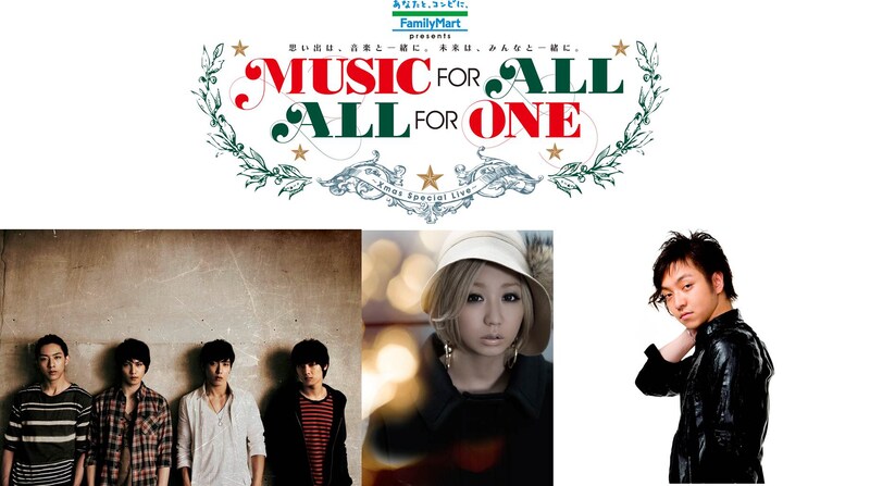 「MUSIC FOR ALL, ALL FOR ONE」第2弾出演者。
