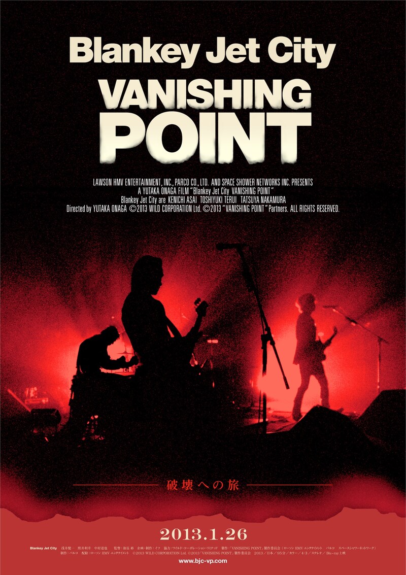 映画「VANISHING POINT」ポスター（写真：富永よしえ / デザイン：大箭亮二）