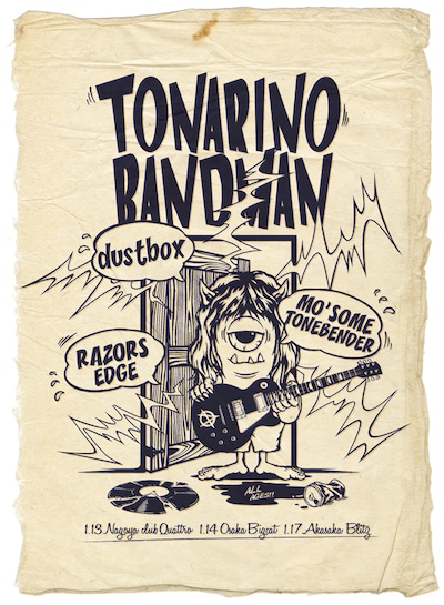 「となりのバンドマン ～東名阪初行脚～」ビジュアルイメージ