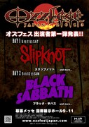 「Ozzfest Japan 2013」フライヤー