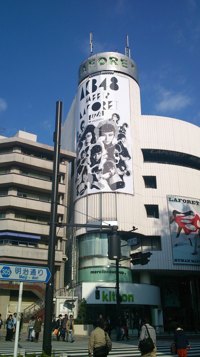 ラフォーレ原宿に掲示されたAKB48「UZA」の横断幕。