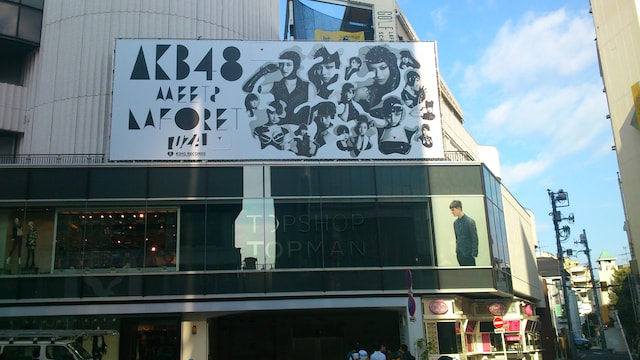 ラフォーレ原宿に掲示されたAKB48「UZA」の横断幕。