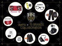 「アゲハが選ぶ、10ブランド・コラボレーション」イメージ画像