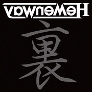 Hemenway、ポルノ晴一の歌詞を引き立てる特別映像解禁