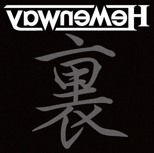 Hemenway「裏ヘメ Welcome to the Other Side」ジャケット