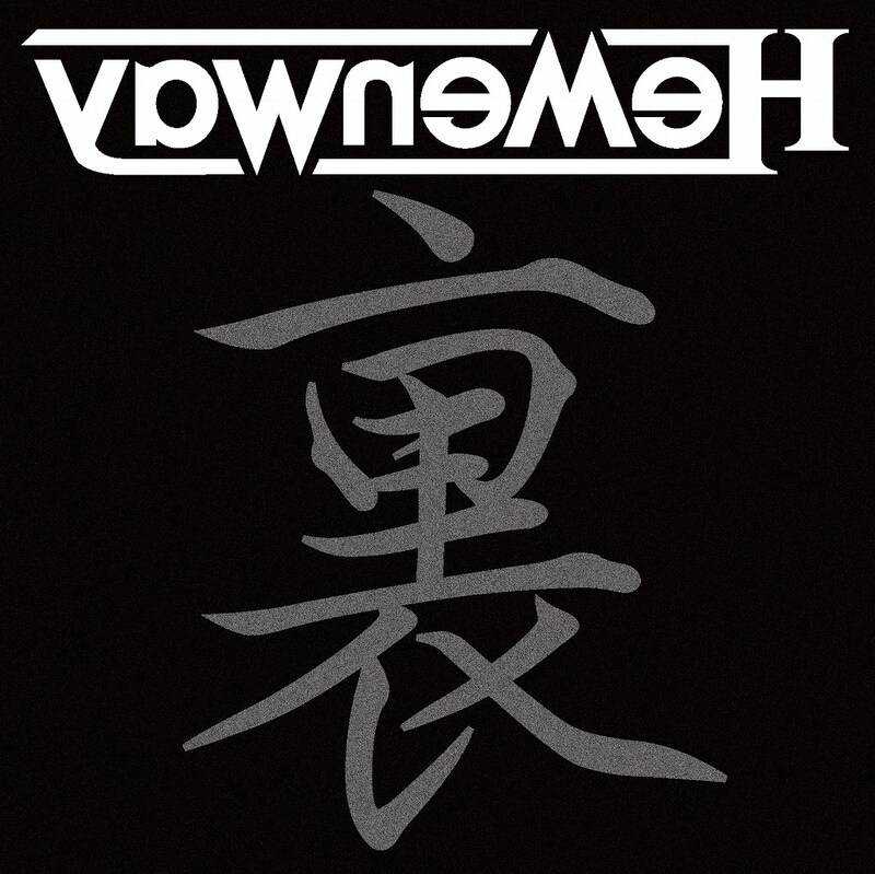 Hemenway「裏ヘメ Welcome to the Other Side」ジャケット