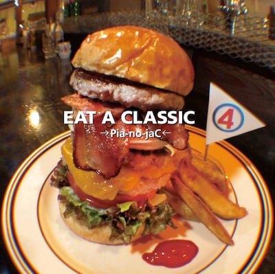 →Pia-no-jaC←「EAT A CLASSIC 4」ジャケット