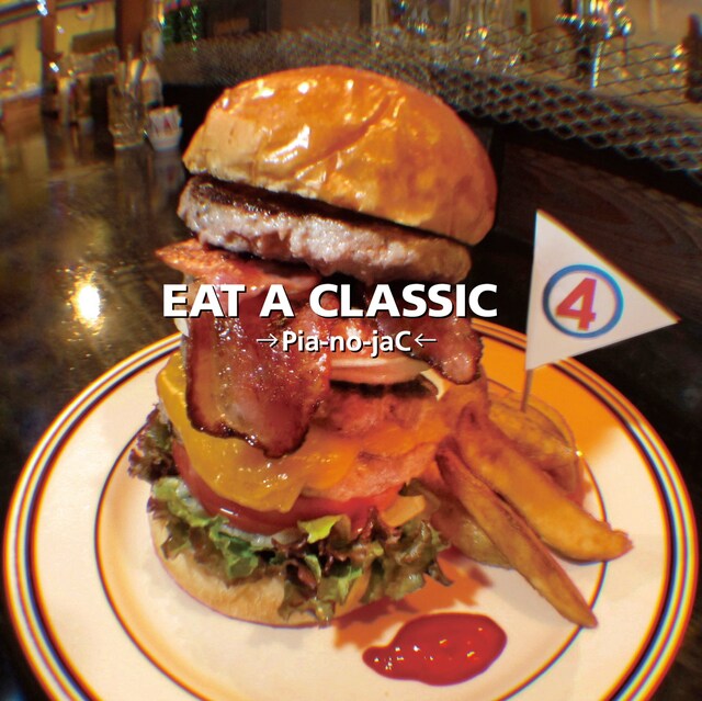 →Pia-no-jaC←「EAT A CLASSIC 4」ジャケット。シリーズ第4弾にちなんでハンバーガーのパテも4段重ねに。