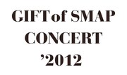 SMAP「GIFT of SMAP CONCERT'2012」ロゴ