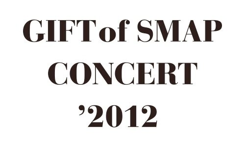 Smap全国ツアーが映像化 シークレットパーティも開催 音楽ナタリー