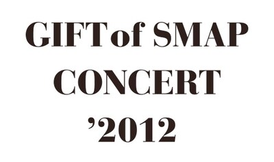 SMAP「GIFT of SMAP CONCERT'2012」ロゴ