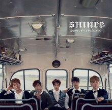 SHINee「1000年、ずっとそばにいて…」通常盤ジャケット