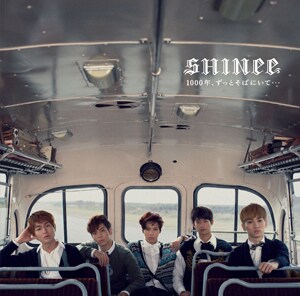 SHINee「1000年、ずっとそばにいて…」通常盤ジャケット