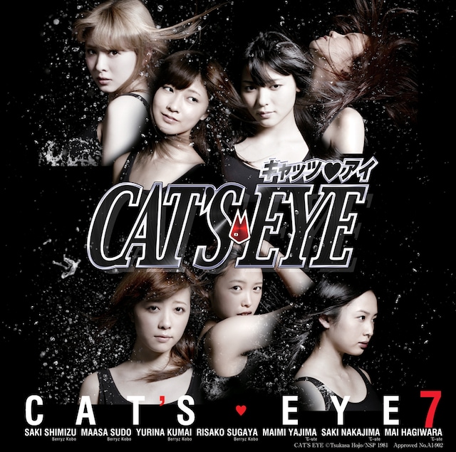 CATS EYE7「CAT’S EYE」ジャケット