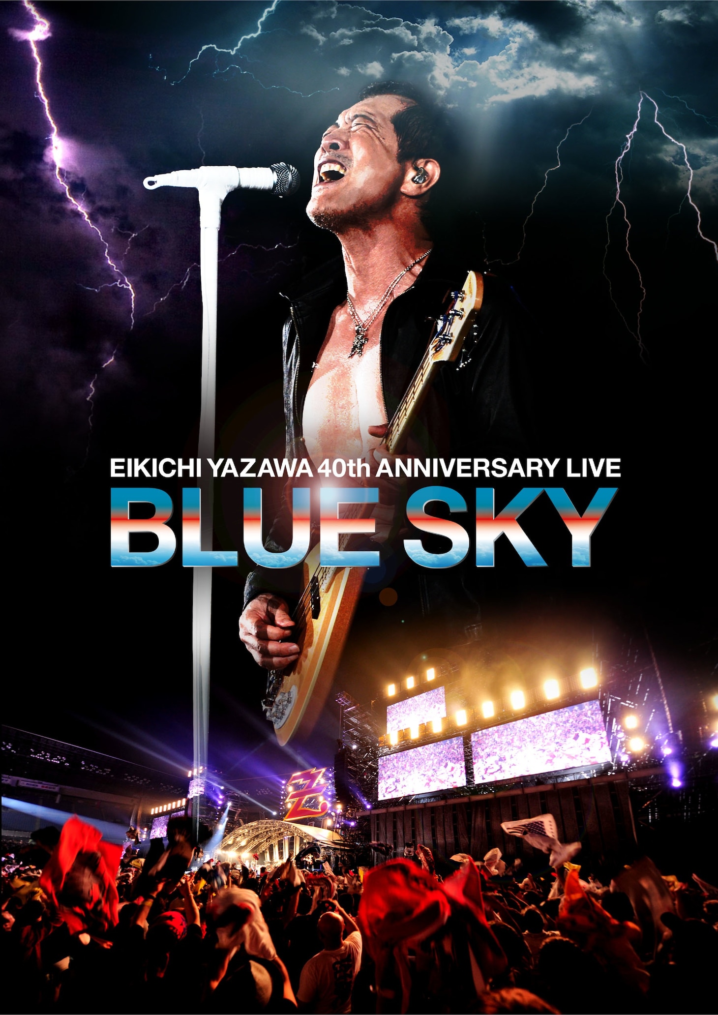 矢沢永吉「EIKICHI YAZAWA 40th ANNIVERSARY LIVE『BLUE SKY』」ジャケット