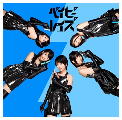 ベイビーレイズ「ベイビーレボリューション」初回限定盤Bジャケット