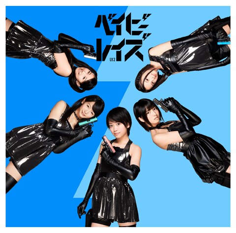 ベイビーレイズ「ベイビーレボリューション」初回限定盤Bジャケット