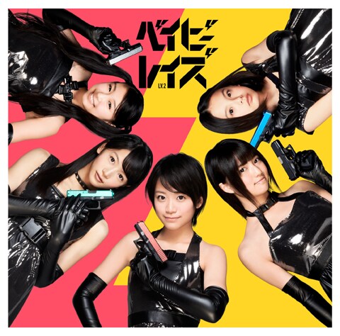 ベイビーレイズ「ベイビーレボリューション」通常盤ジャケット