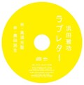 浜田雅功 Switch 付録cdで奥田民生提供曲を歌う 音楽ナタリー 浜田雅功 Switch 付録cdで奥田民生提供曲を歌う 音楽ナタリー