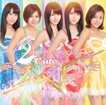 ℃-ute「(2)℃-ute神聖なるベストアルバム」初回限定盤Bジャケット