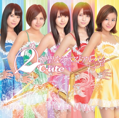 ℃-ute「(2)℃-ute神聖なるベストアルバム」初回限定盤Bジャケット