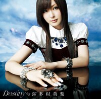 喜多村英梨「Destiny」通常盤ジャケット
