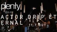 plenty「ACTOR / DRIP / ETERNAL」スポット映像