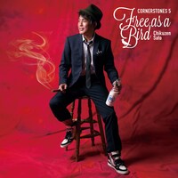 佐藤竹善「Free as a Bird -CORNERSTONES 5-」ジャケット