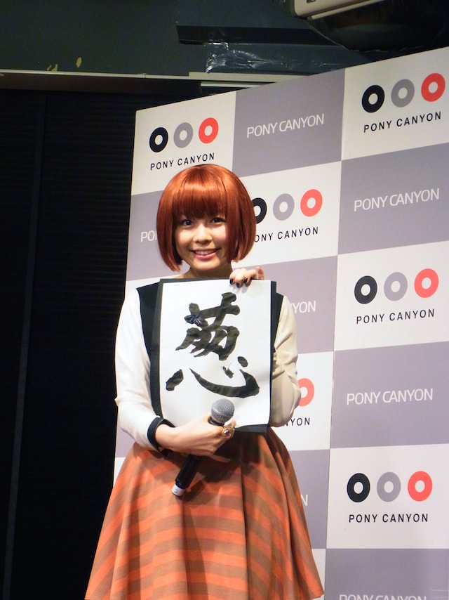 書道毛筆10段の南波は「今日のイベントを1文字で表すと？」というお題に、力強く「葱」と執筆。