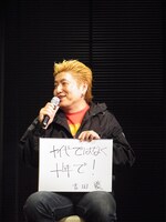 吉田豪からの贈る言葉は「十代ではなく十年で！」。目標へ向かって突き進む南波をリラックスさせるような温かい言葉で締めくくった。