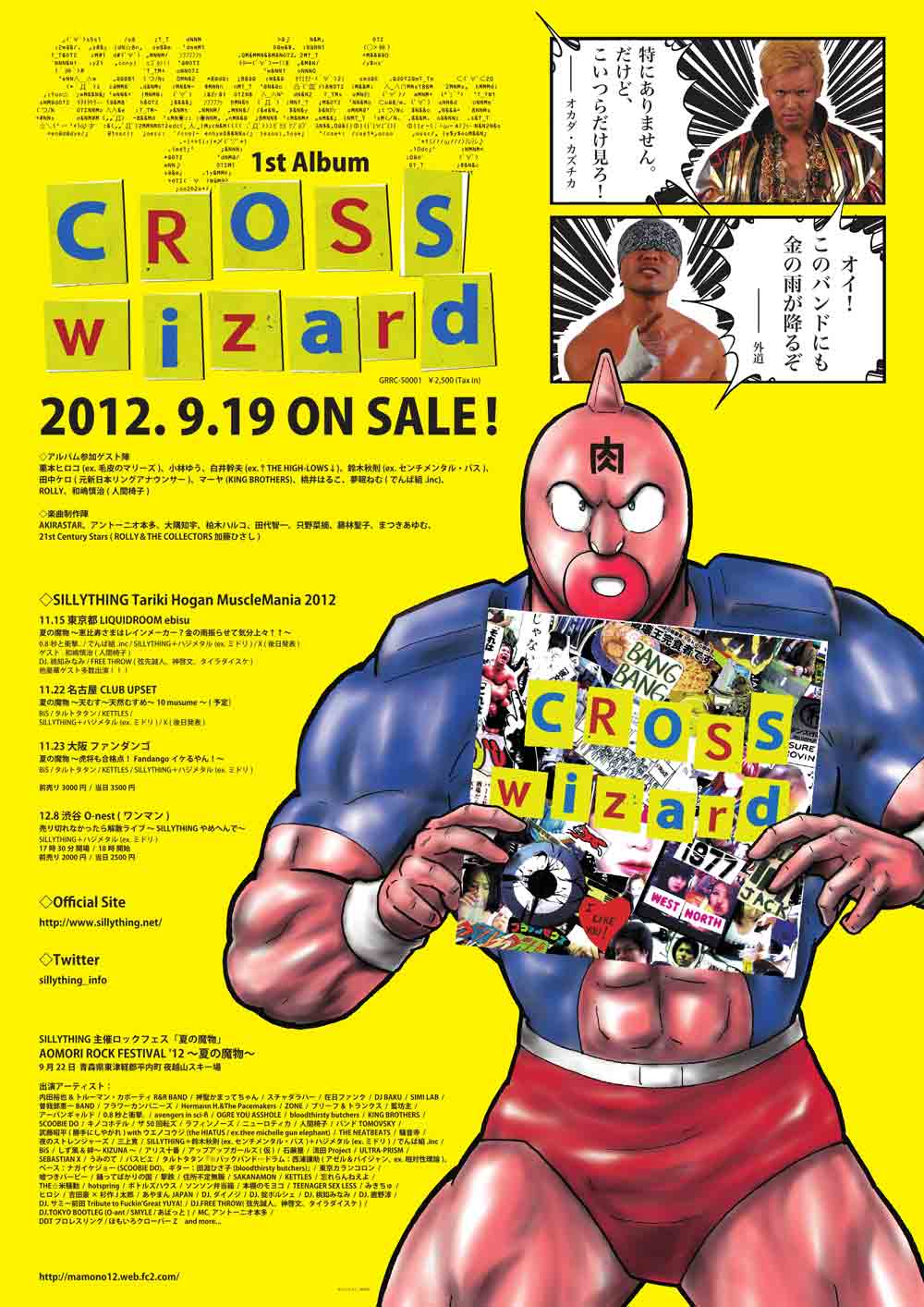 新日本プロレスのオカダ・カズチカ、外道、キン肉マンがコラボした特製ポスター