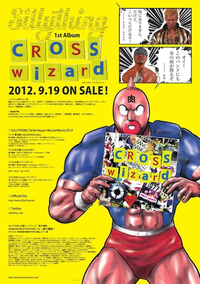 新日本プロレスのオカダ・カズチカ、外道、キン肉マンがコラボした特製ポスター