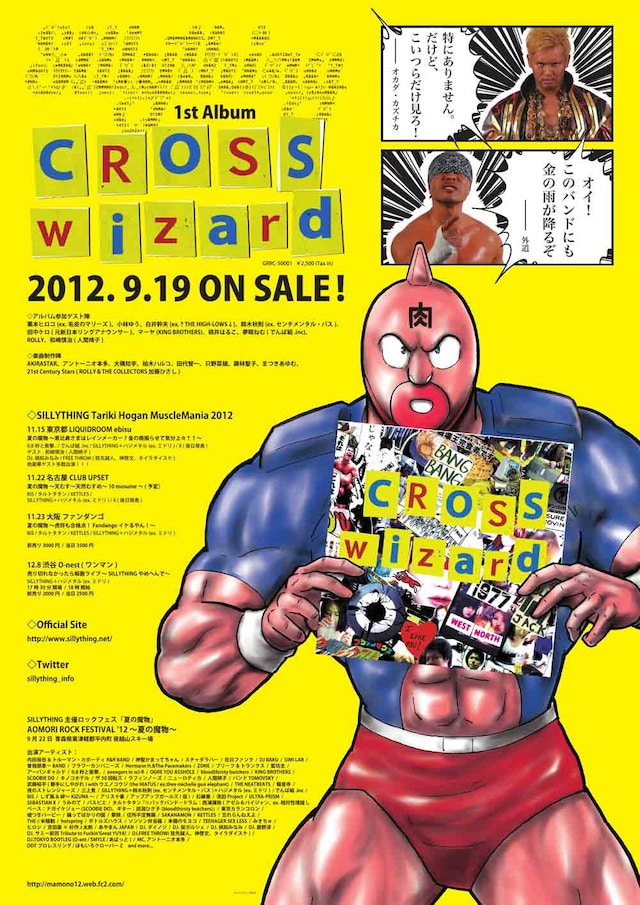 新日本プロレスのオカダ・カズチカ、外道、キン肉マンがコラボした特製ポスター